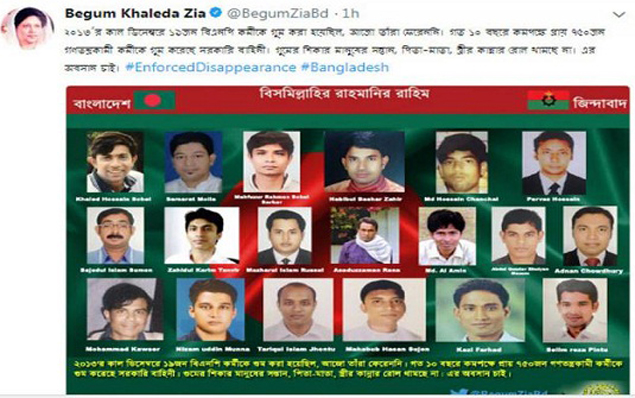 ‘৭৫০ জনকে গুম করেছে সরকারি বাহিনী’