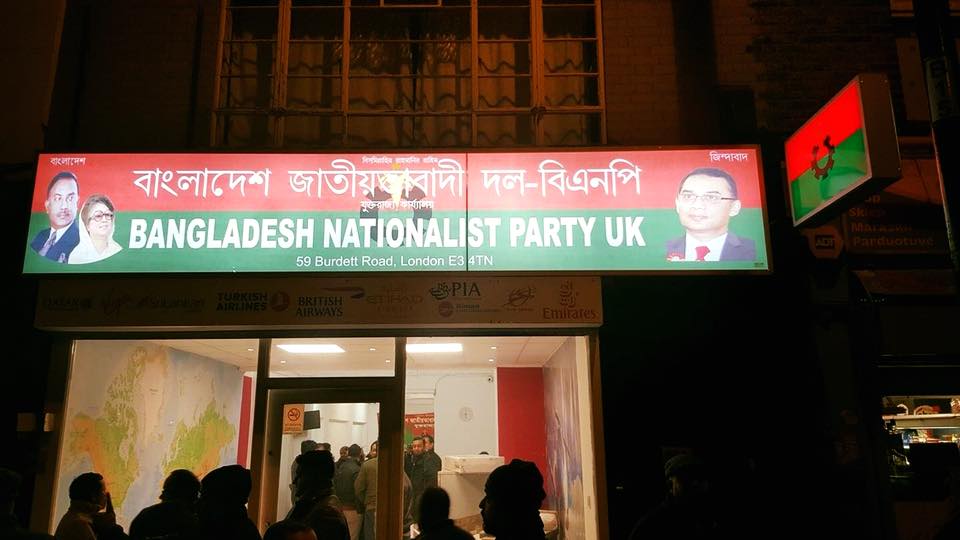 যুক্তরাজ্য বিএনপি’র স্থায়ী অফিস উদ্বোধন
