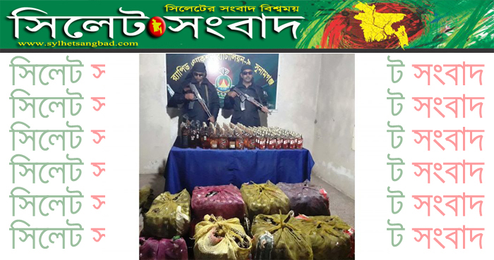 ছাতকে র‌্যাবের অভিযানে বিপুল পরিমাণ মাদক উদ্ধার