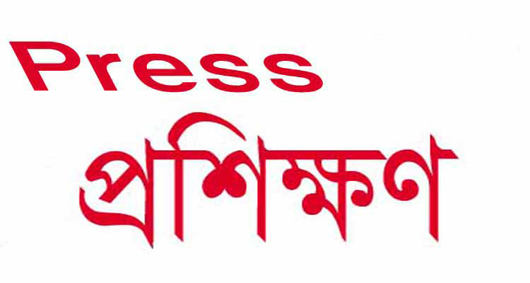 নারীদের জন্যে সিআইপির সাংবাদিকতা প্রশিক্ষণ