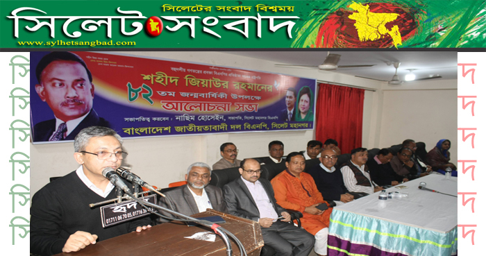 শহীদ জিয়া এ দেশের গণমানুষের হৃদয়েকে স্পর্শ করেছিলেন : মুক্তাদির