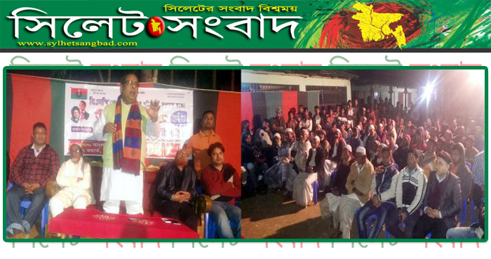 গোলাপগঞ্জ শরীফগঞ্জ ইউনিয়নের বিভিন্ন ওয়ার্ড বিএনপির পৃথক উঠান বৈঠক