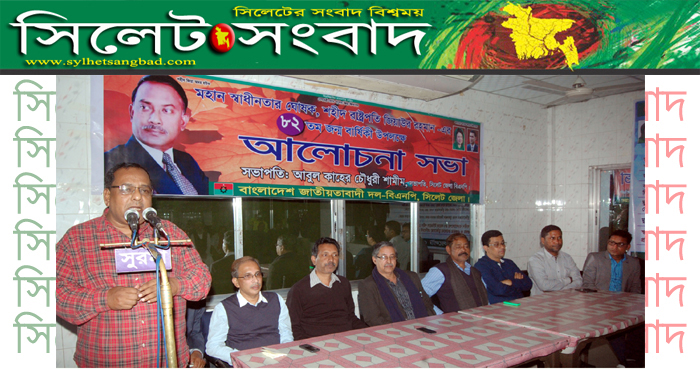শহীদ জিয়া,মুক্তিযুদ্ধ,বাংলাদেশ ও গণতন্ত্র একই সূত্রে গাথা : কাহের শামীম