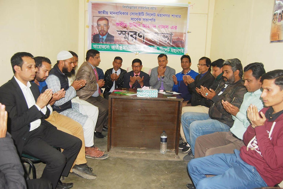 জসিম উদ্দিন বাদল ছিলেন নির্লোভ ও নিষ্ঠাবান : জাতীয় মানবাধিকার সোসাইটি