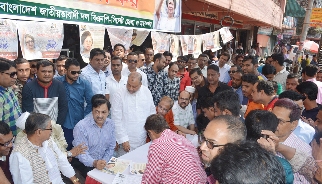 খালেদা জিয়ার মু্ক্তির দাবিতে সিলেট জেলা বিএনপি’র গণস্বাক্ষর কর্মসুচী অনুষ্ঠিত