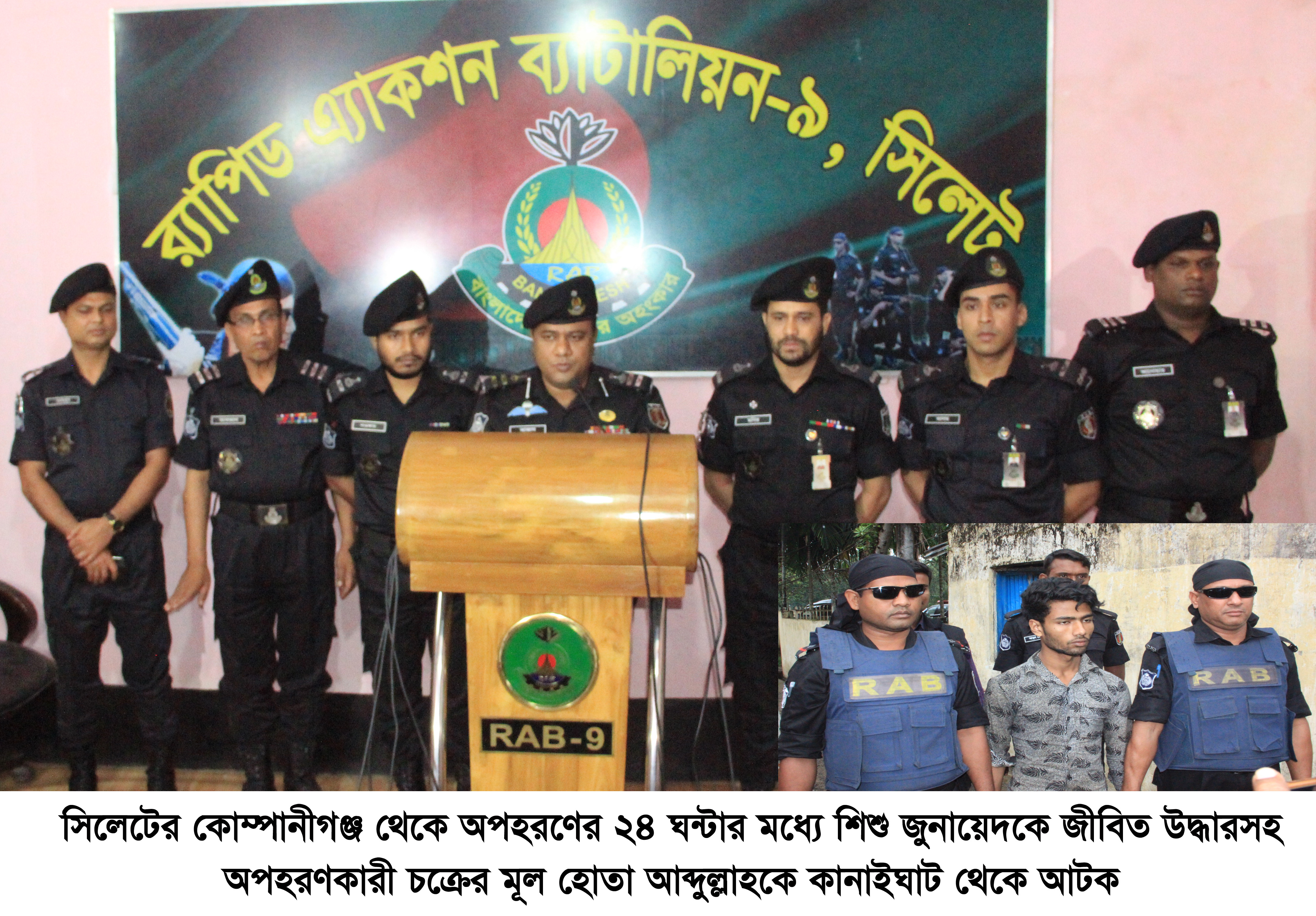 র‌্যাবের অভিযানে অপহৃত শিশুসহ গ্রেফতার ১