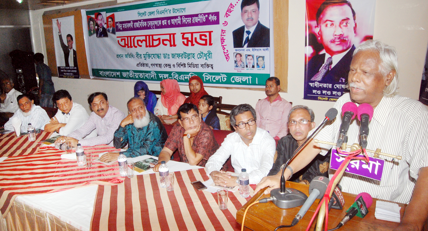 টিপাইমুখ বিরোধী আন্দোলনের কারণে ইলিয়াস আলী গুম হয়েছেন : ডাঃ জাফরুল্লাহ