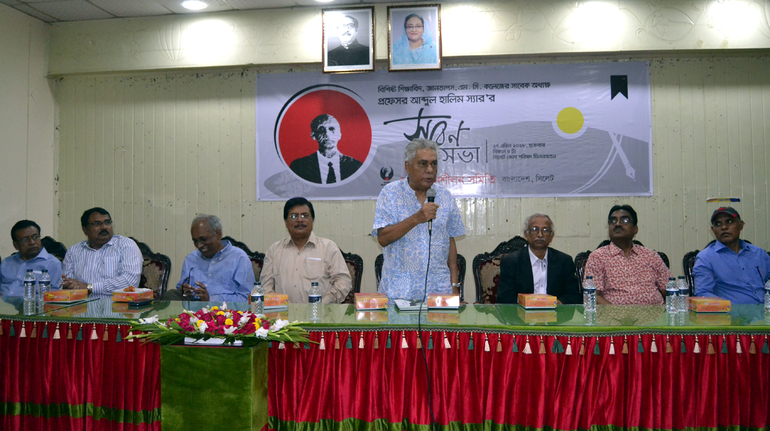 প্রফেসর আব্দুল হালিম ছিলেন একজন আলোকিত মানুষ : প্রফেসর হাসান ওয়ায়েজ