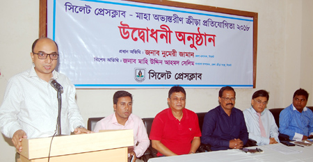 উৎসবমুখর পরিবেশে সিলেট প্রেসক্লাব-মাহা অভ্যন্তরীণ ক্রীড়া প্রতিযোগিতা শুরু
