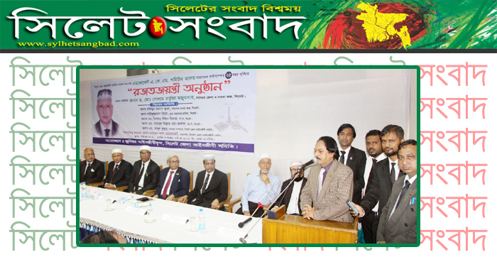 আইনপেশায় এ.কে.এম. শমিউল আলম এডভোকেট এর রজতজয়ন্তী উদযাপন