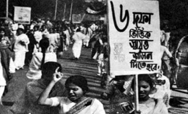 ঐতিহাসিক ছয় দফা দিবস আজ