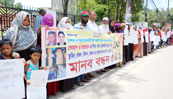 ব্যবসায়ীদের ওপর হামলা : প্রতিবাদে কেন্দ্রীয় শহীদ মিনারে মানববন্ধন