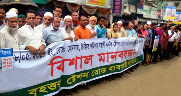 দোকানে সন্ত্রাসী হামলার প্রতিবাদে সিলেটে ব্যবসায়ীদের মানববন্ধন