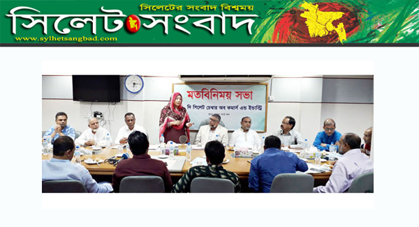 সিলেট এবং লন্ডন ঘনিষ্ঠ আত্মীয়তার বন্ধনে আবদ্ধ : নাজমা রহমান