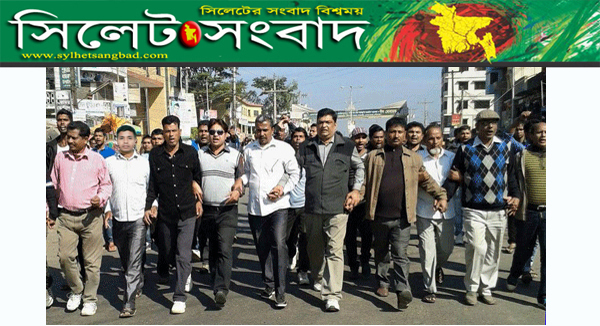 গোলাপগঞ্জে বিএনপি, যুবদল ও ছাত্রদলে বিক্ষোভ মিছিল