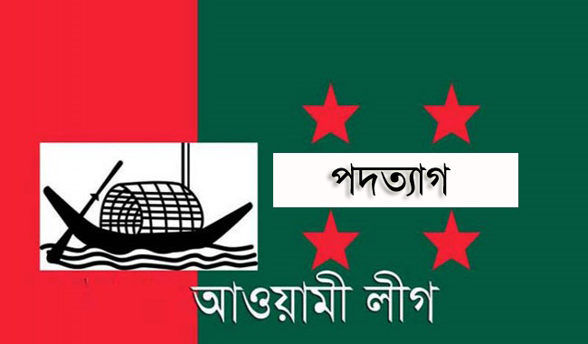 সিসিক নির্বাচনে পরাজয় : মহানগর আওয়ামী লীগের কোষাধ্যক্ষ আনোয়ারের পদত্যাগ