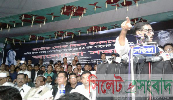 সিলেটে নৌকা ঠেকাতে যারা নেতত্ব দিয়েছেন তাদের রেহাই নেই : কাদের