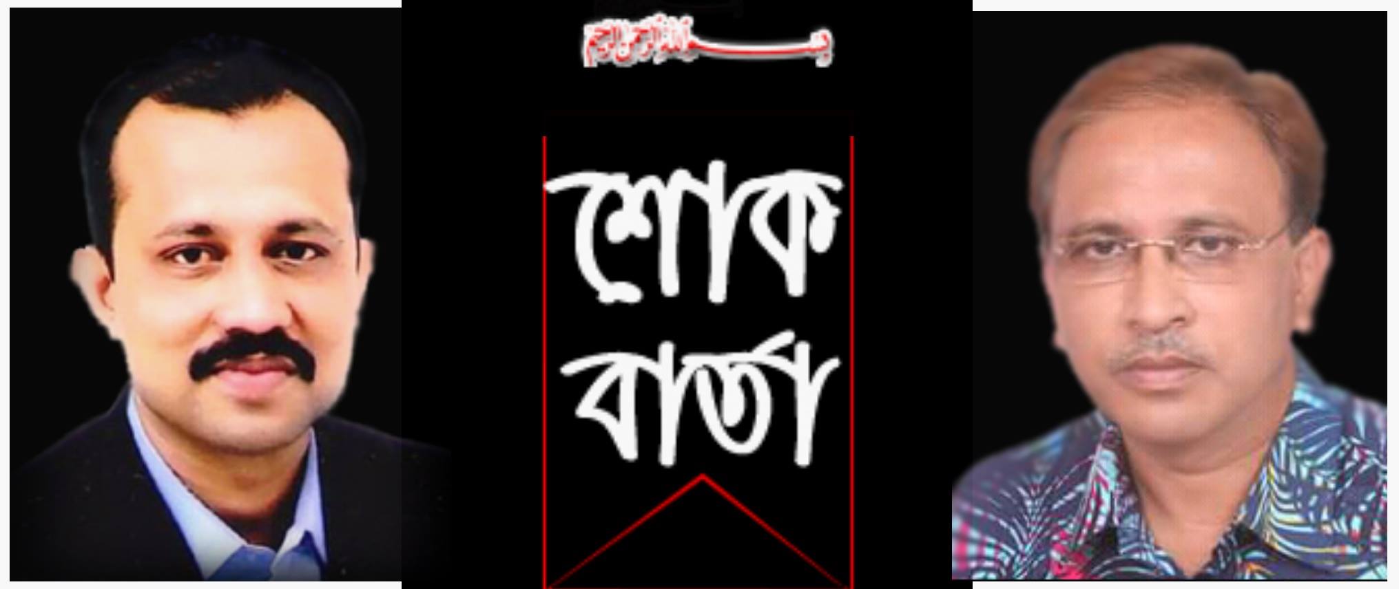 আলী আহমদের মাতৃবিয়োগে রিপনের শোক