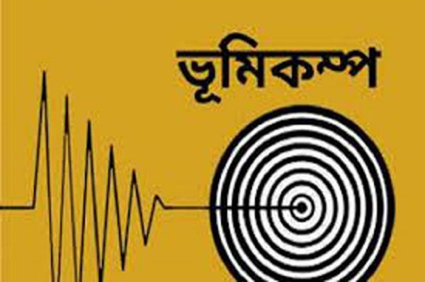 সিলেটে মৃদু ভূমিকম্প অনুভূত