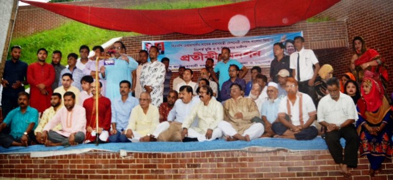 সিলেট জেলা ও মহানগর বিএনপির প্রতীকী অনশন