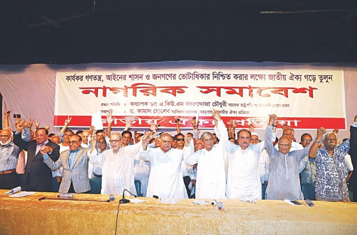 বাধ সাধছে বিকল্পধারা