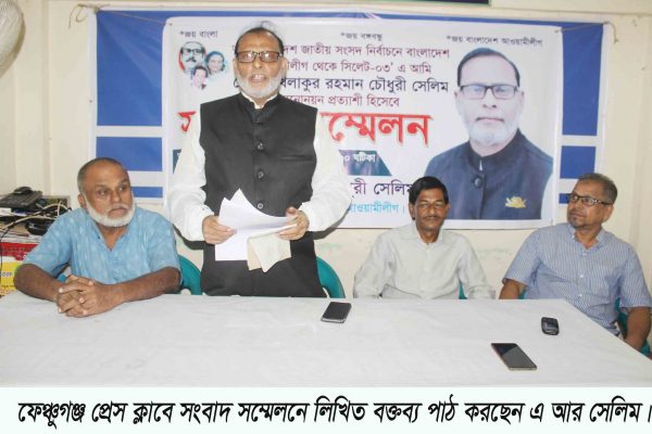 সিলেট-৩ আসনে আ’লীগের মনোনয়ন চান সেলিম