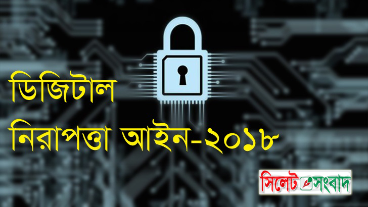 সম্পাদক পরিষদের মানববন্ধন সোমবার