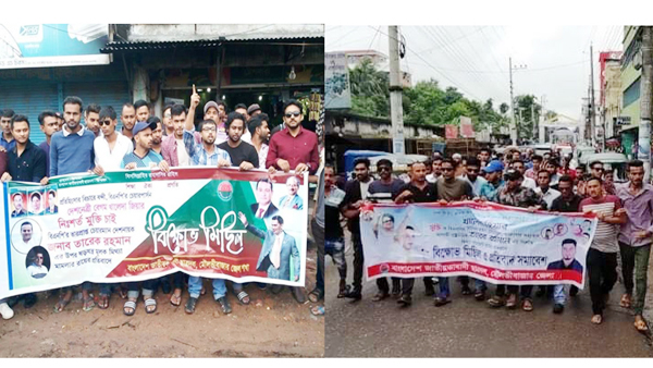 মৌলভীবাজার জেলা ছাত্রদলের দুই গ্রুপই কেন্দ্রীয় কর্মসূচি পালন করেছে