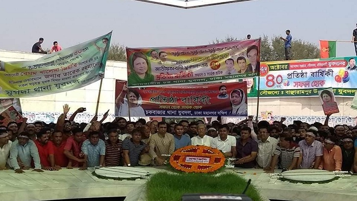 ৪০তম প্রতিষ্ঠাবার্ষিকী উপলক্ষে জিয়ার মাজারে কেন্দ্রীয় যুবদল