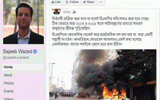 বিএনপির সবাইকে জেলে ভরে রাখা উচিত : জয়