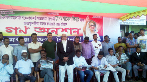 খালেদা জিয়ার রায়ের প্রতিবাদে সুনামগঞ্জ বিএনপির গণঅনশন