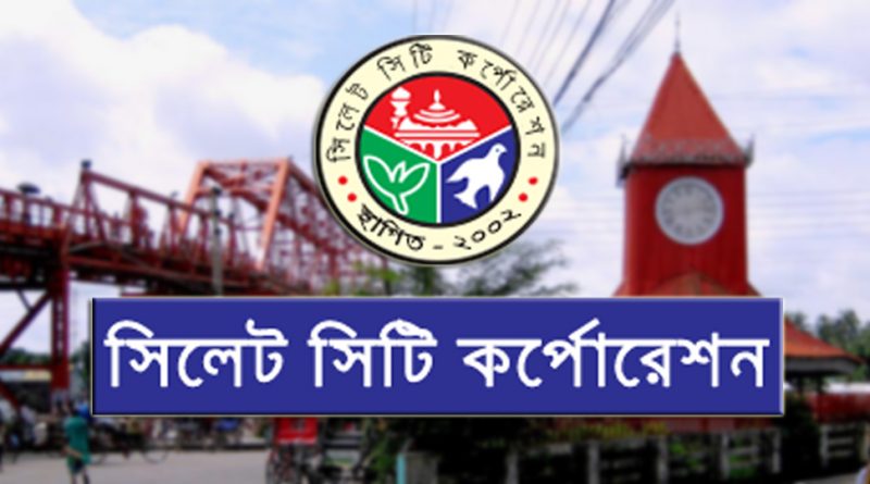 সিলেট সিটি কর্পোরেশনের প্যানেল মেয়র হতে ১১ কাউন্সিলরের তৎপরতা