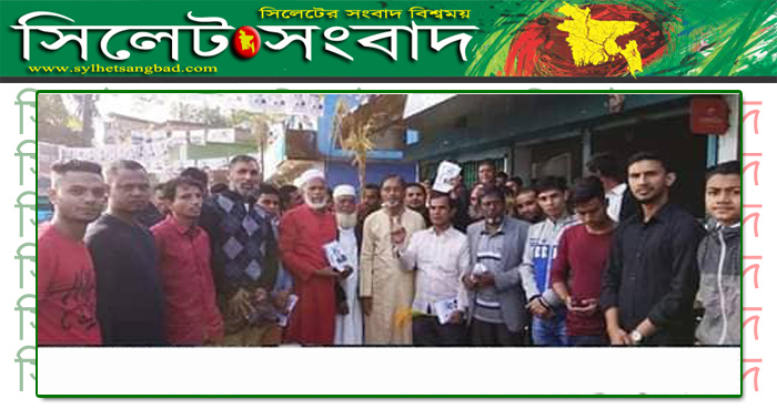 ধানের শীষের পক্ষে সিলেট-৩ আসনের তেতলীতে গণসংযোগ ও প্রচার মিছিল