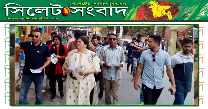 নৌকার সমর্থনে সিলেটে মিসবাহ সিরাজ পরিবারের গণসংযোগ