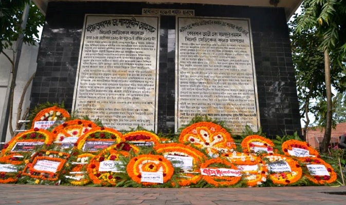 সিলেটে শহীদ বুদ্ধিজীবীদের বিনম্র শ্রদ্ধায় স্মরণ