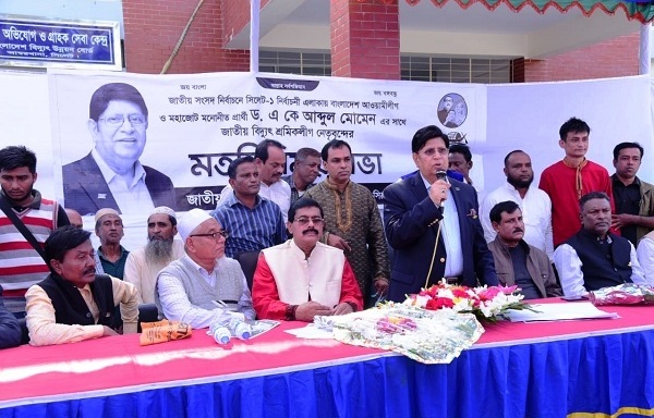 অর্থমন্ত্রীর উন্নয়ন নিয়ে বিএনপি মিথ্যাচার করছে : মোমেন
