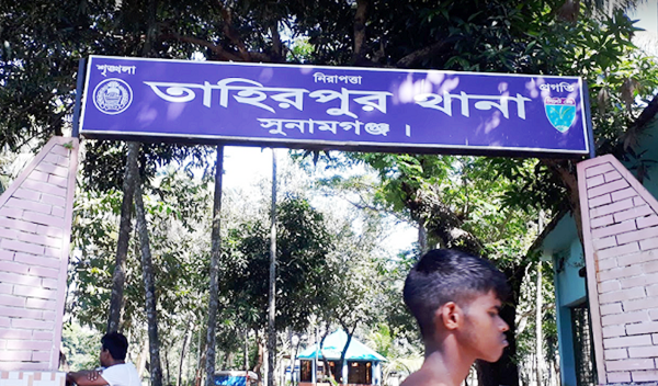 তাহিরপুর থানার ওসিকে প্রত্যাহারের দাবি