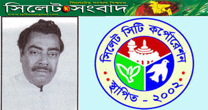 সাবেক কমিশনার মকসুদ বক্ত’র মৃত্যুতে প্যানেল মেয়র লিপন বকস্’র শোক প্রকাশ