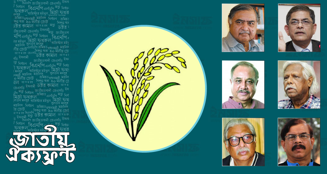 সিলেট আসছেন ফখরুল’সহ ঐক্যফ্রন্ট নেতারা
