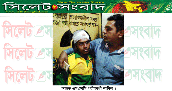 দক্ষিণ সুরমার জৈনপুরে হত্যার উদ্দেশ্যে এসএসসি পরীক্ষার্থীকে কুপিয়ে জখম