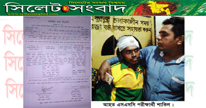 জৈনপুরে এসএসসি পরীক্ষার্থীকে আহত করার ঘটনার প্রধান আসামী গ্রেফতার : অপর আসামী রুহেল পলাতক