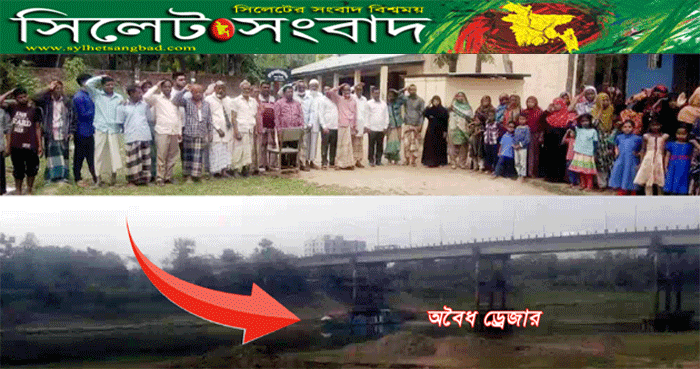 অবৈধ ড্রেজার উচ্ছেদের দাবিতে মুরাদপুরসহ তিন গ্রামবাসীর মানববন্ধন