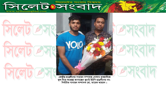 গোলাম রাব্বানীর সাথে সৌজন্য স্বাক্ষাত করলেন ছাত্রলীগ নেতা তারেক