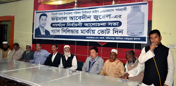 সদরে ভাইস চেয়ারম্যান প্রার্থী জুয়েলের সমর্থনে সভা