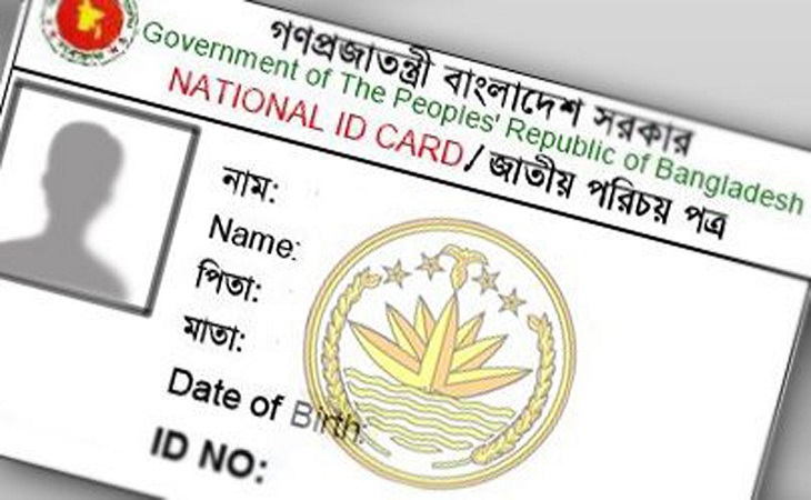 সিলেট থেকে ট্রেন টিকিট কিনতে এনআইডি বাধ্যতামূলক