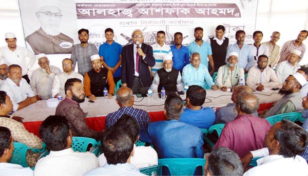 দলমতের উর্ধ্বে উঠে আশফাক আহমদকে পুনরায় নির্বাচিত করুন : অ্যাড. মিসবাহ