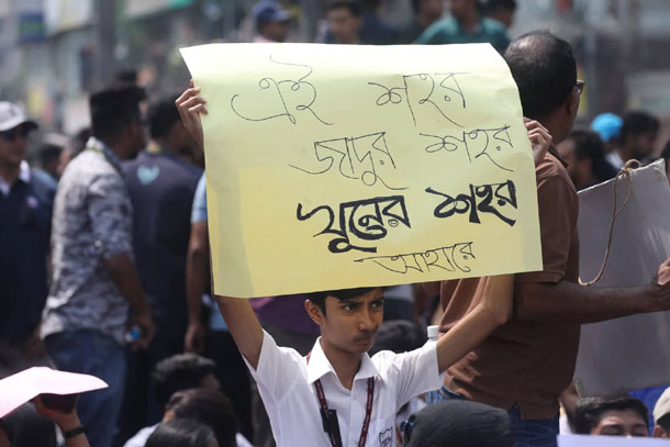 নিরাপদ সড়কের দাবিতে রাজধানী উত্তাল