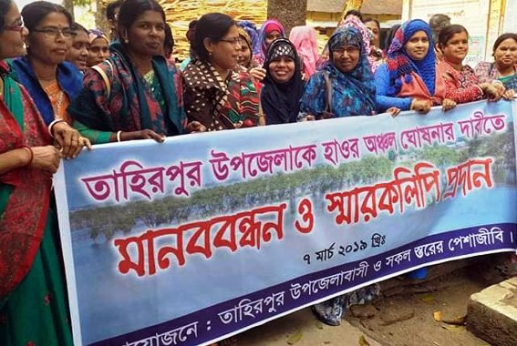হাওরাঞ্চল উপজেলা হিসাবে গেজেটভুক্ত করার দাবি