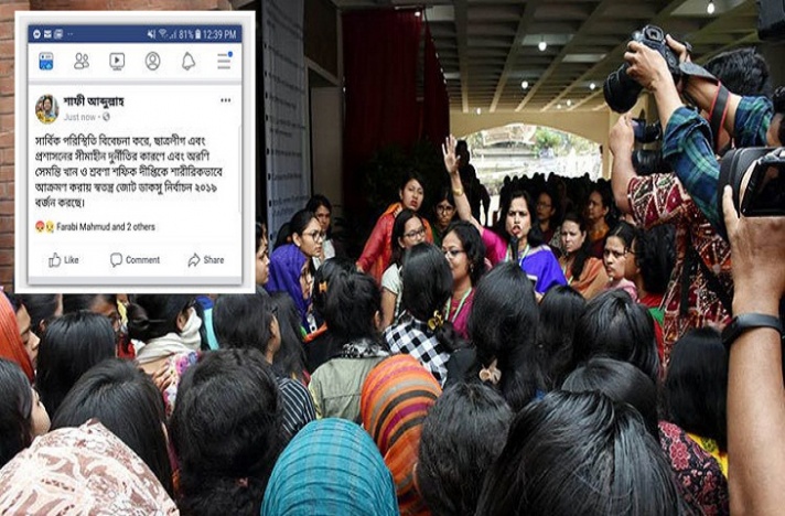 ডাকসু নির্বাচন প্রত্যাখ্যান করেছে ৪ প্যানেল