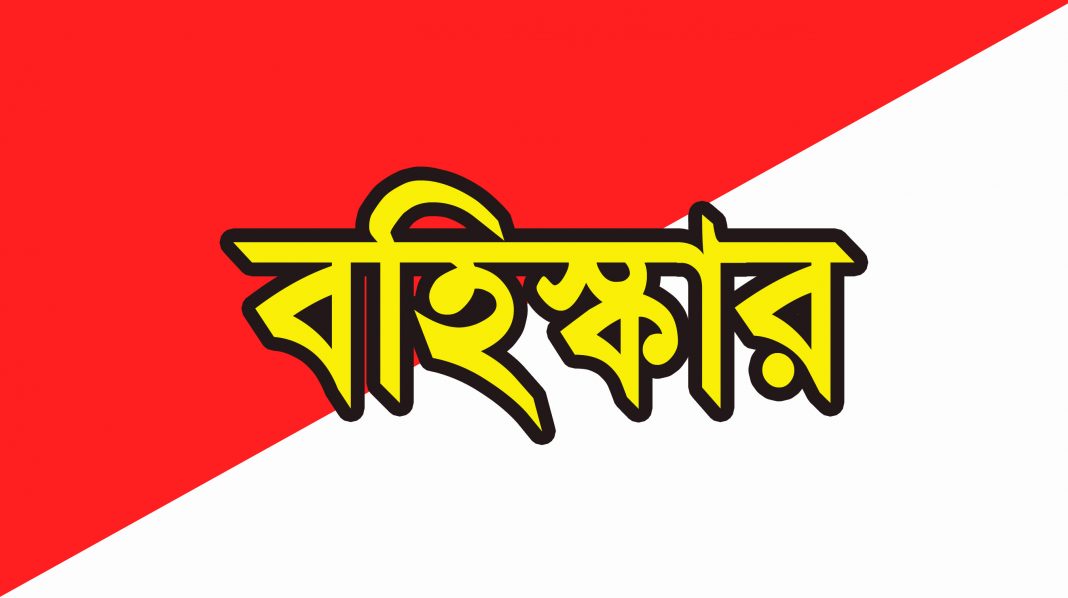 সিলেট সদর উপজেলা বিএনপির যুগ্ম-সম্পাদক গিয়াস বহিস্কার